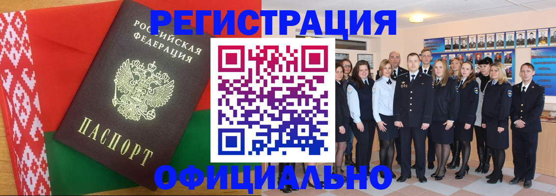 временная регистрация законно в Волоколамске